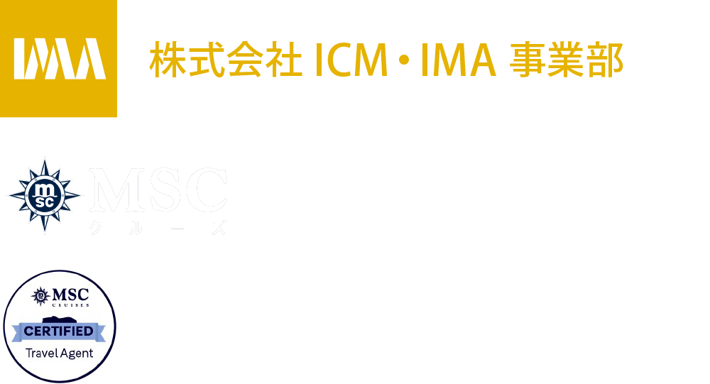 株式会社 ICM・IMA 事業部｜
MSCクルーズ正規特約店｜MSCクルーズ認定旅行代理店